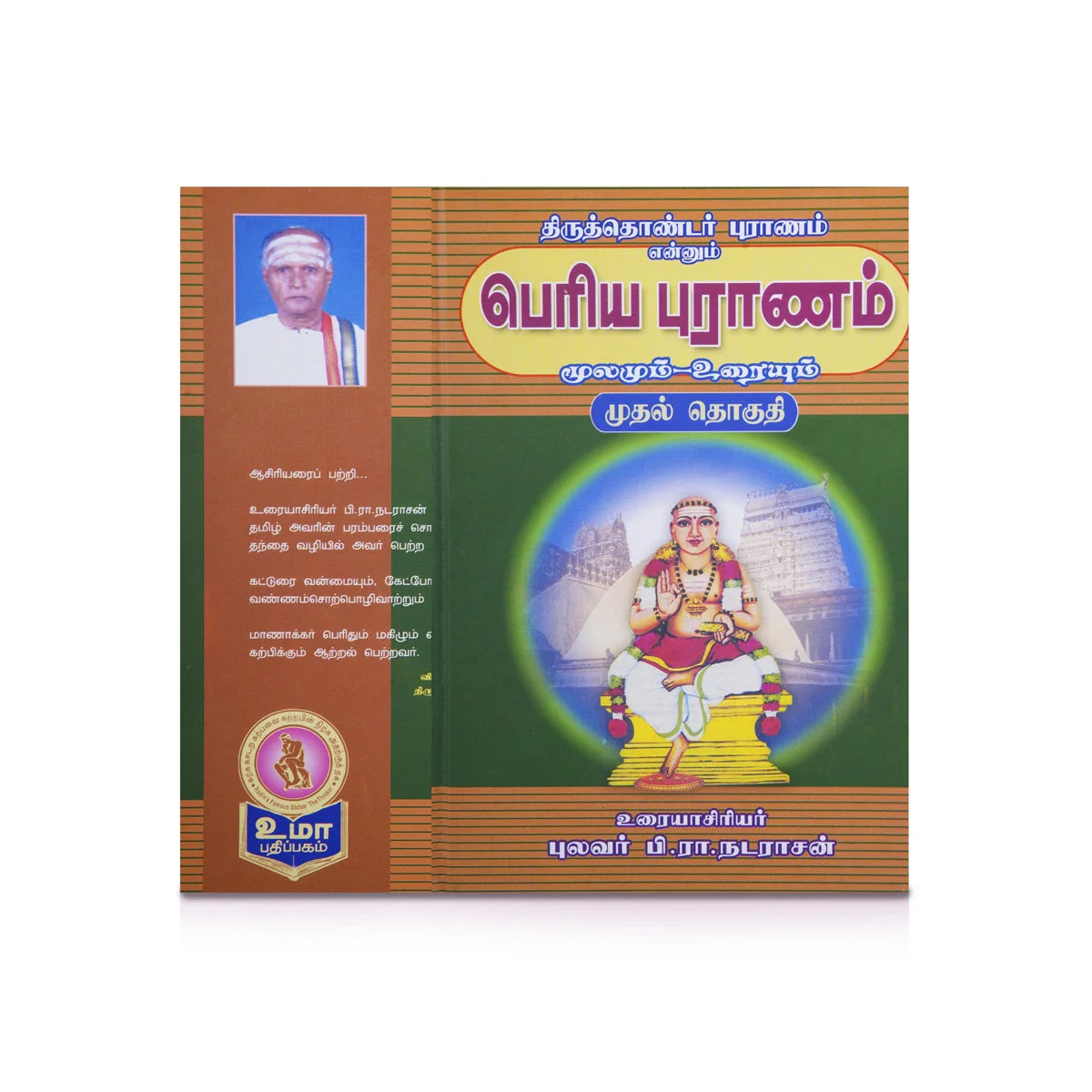 Product image 16