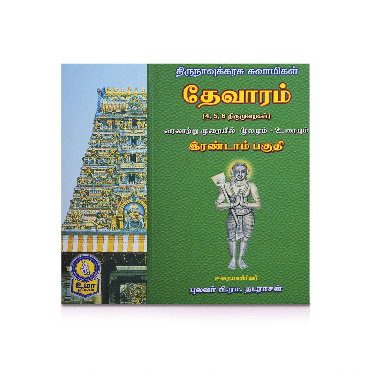 Product image 21